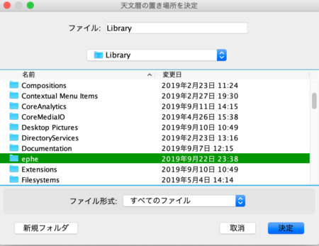 library内のepheを示している。