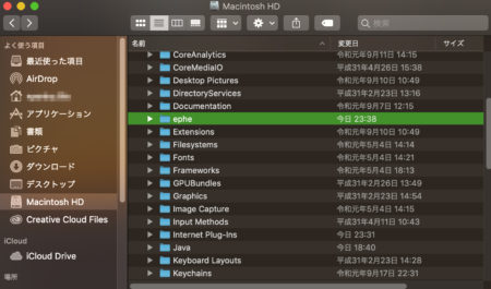 ライブラリを開いてepheフォルダを確認している。