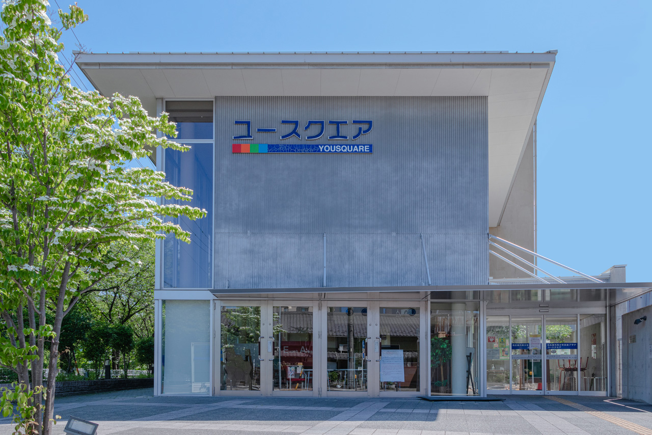 写真：ユースクエア外観_青空